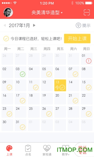 美术空间-教师图4