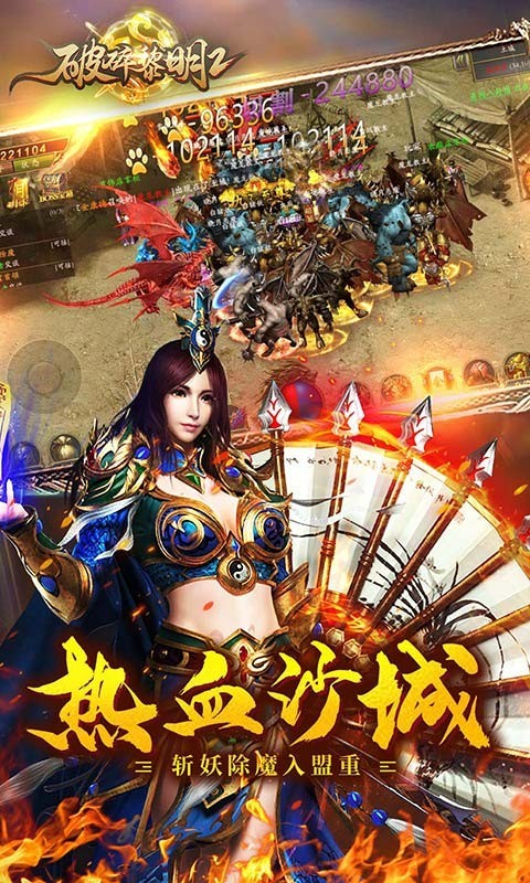 破碎黎明2沙城争霸图1