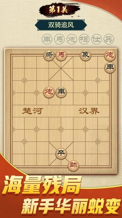 微乐中国象棋图2