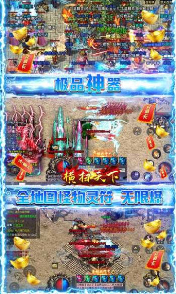 横 扫 天 下 冰 冻 无 限 刀图1