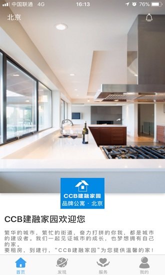 CCB建融公寓