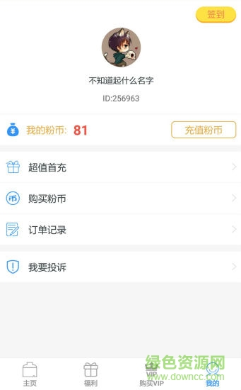 快粉丝商城图2