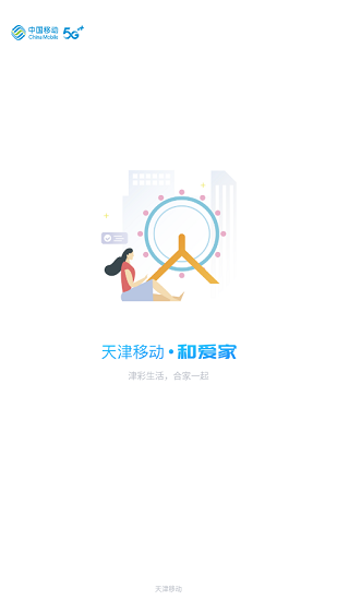 和爱家图1