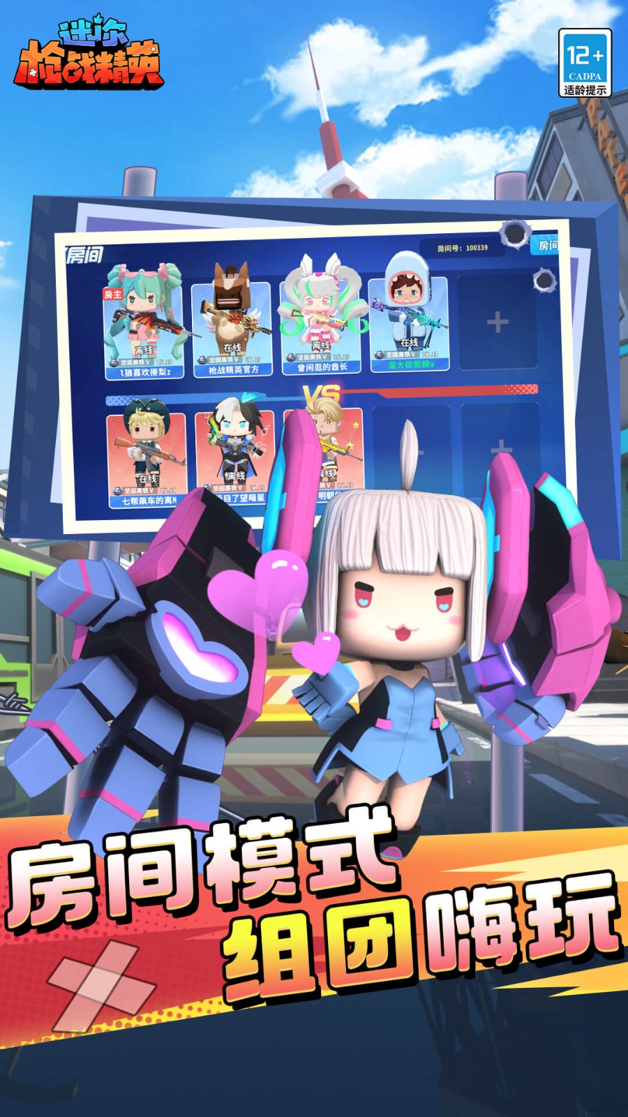 绝地求生大逃杀最新2026手机版图1