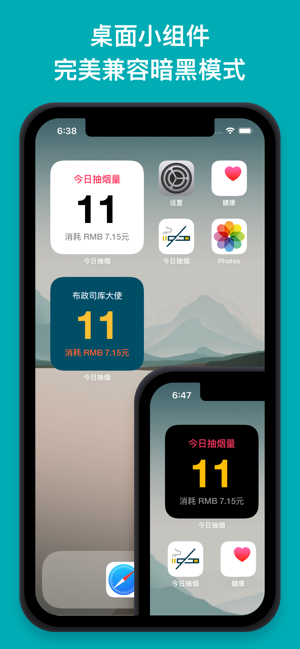 今日抽烟app手机版图7