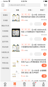 爵爷商城图2