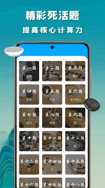 九九围棋图3