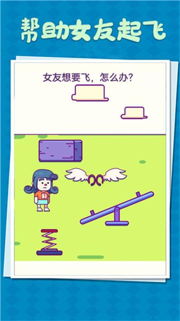 整蛊小姐姐图4