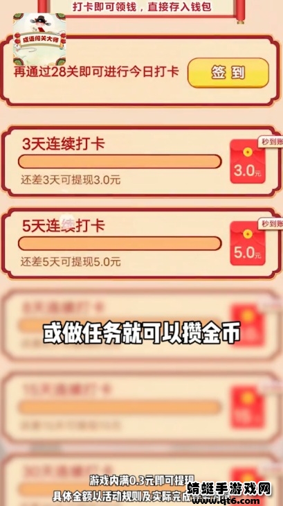 成语闯关大师图2