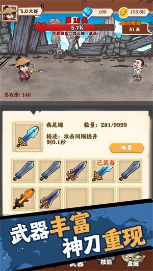 小刀玩得贼6图2