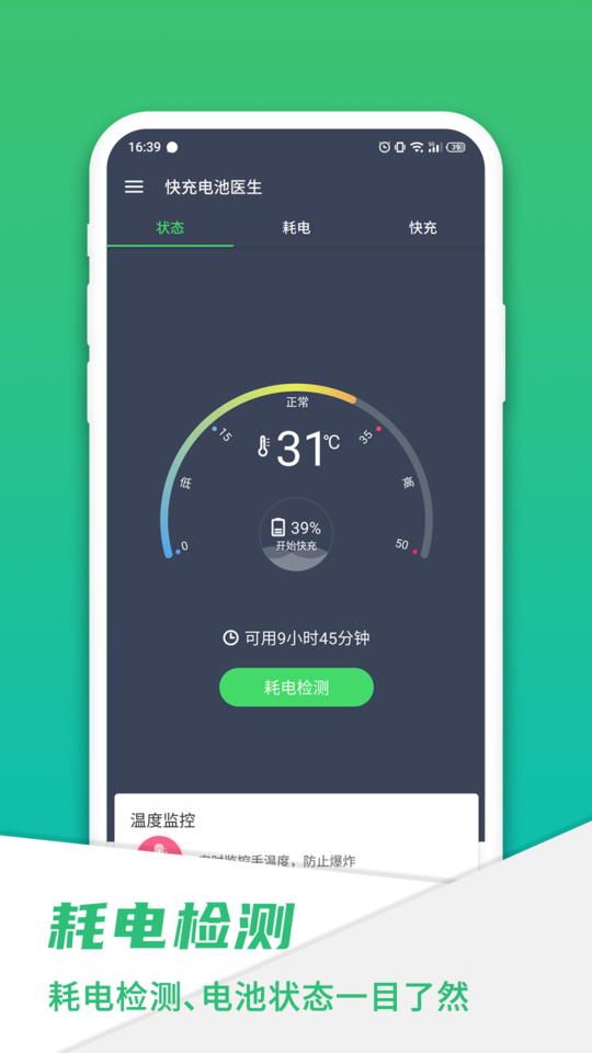 手机电池骑士 手机电池骑士