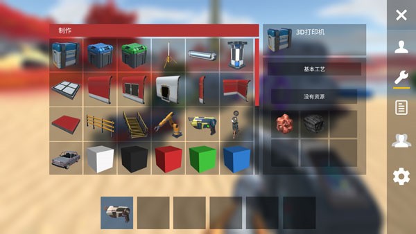 星系:幸存者图1