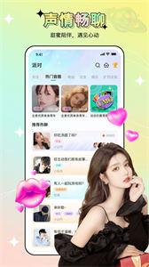 心 声 交 友图1