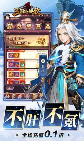 三国志战略版九游客户端下载手游图1