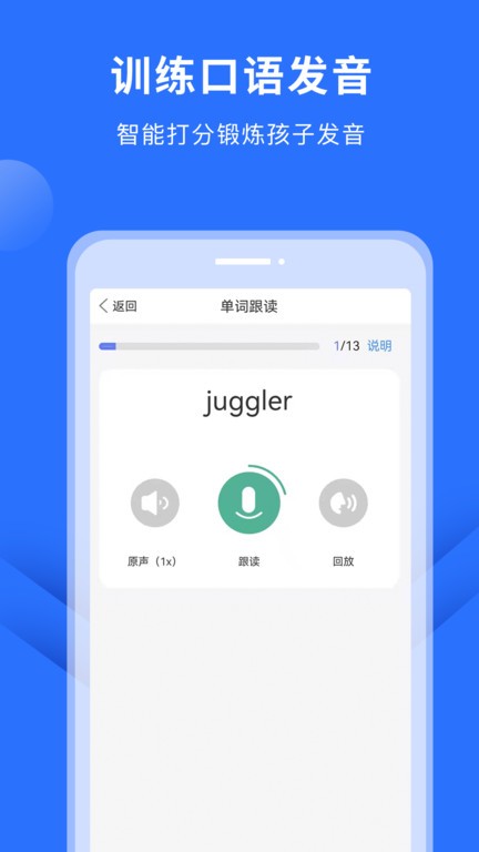 赶考状元英语听说图2