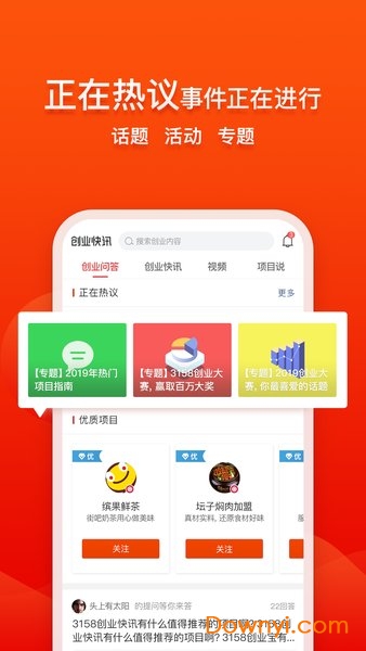 创业快讯图1