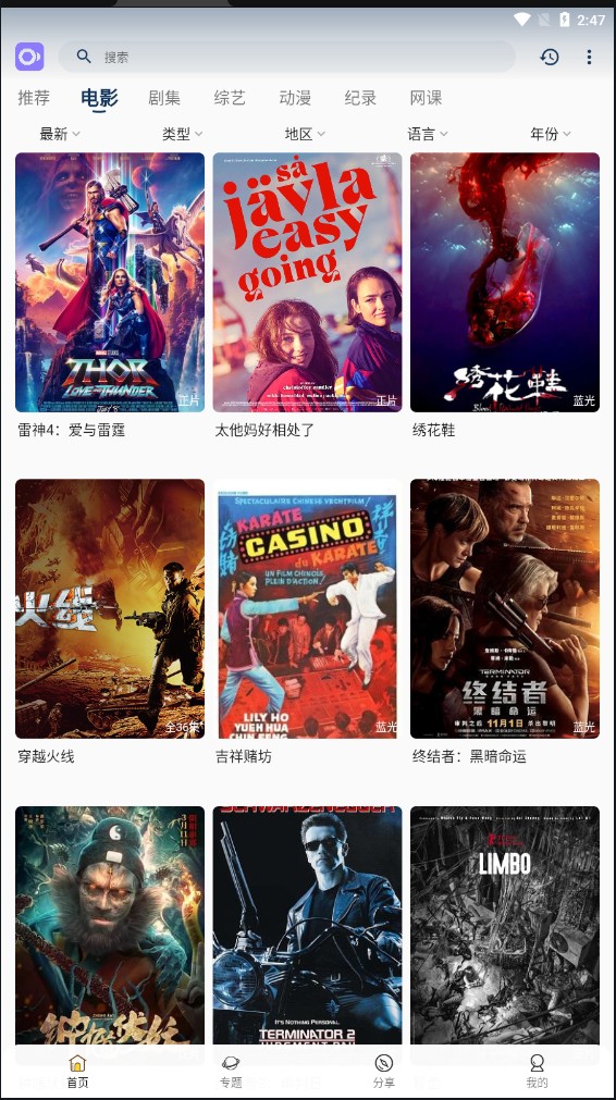 稀饭影视图1