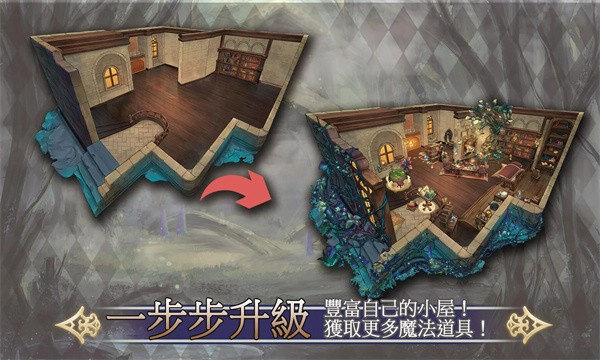 魔女的戀愛法則图3