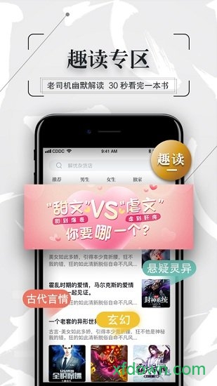 飞读免费小说图3