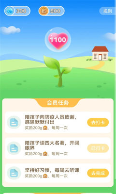 和启家教图4