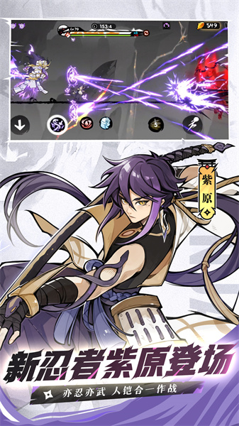 忍者必须死3国服版本图1