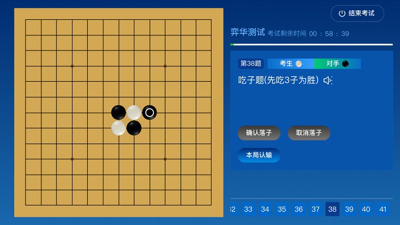 围棋智能考试图2