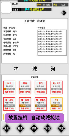 这个三国有点肝图1