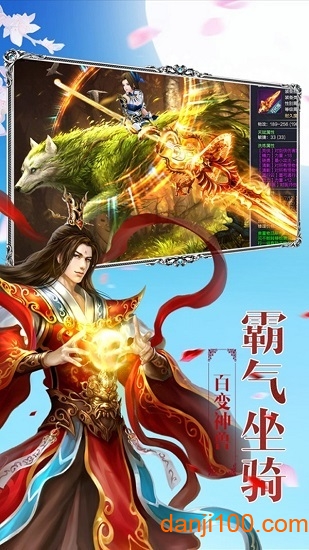 妖灵图1