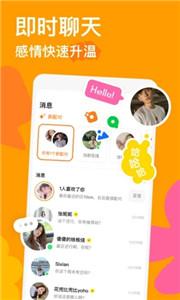探探约会