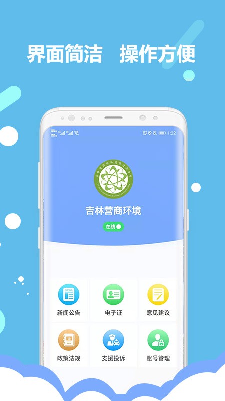 吉林营商环境图4