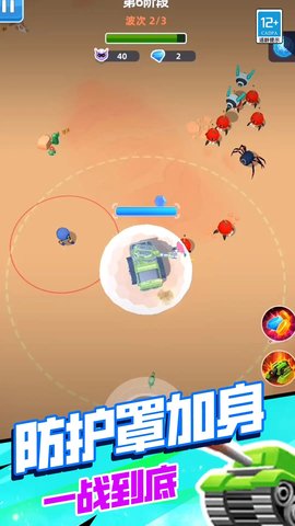 坦克：毁灭战争图2