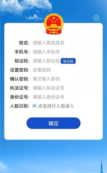 黑龙江行政执法图2