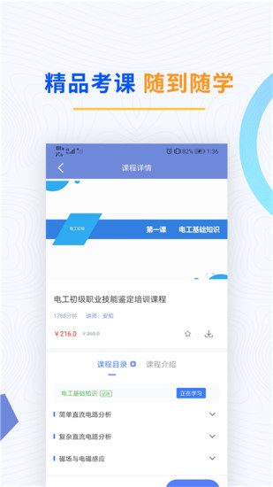 电工考试题库图3