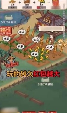 田园大丰收图2