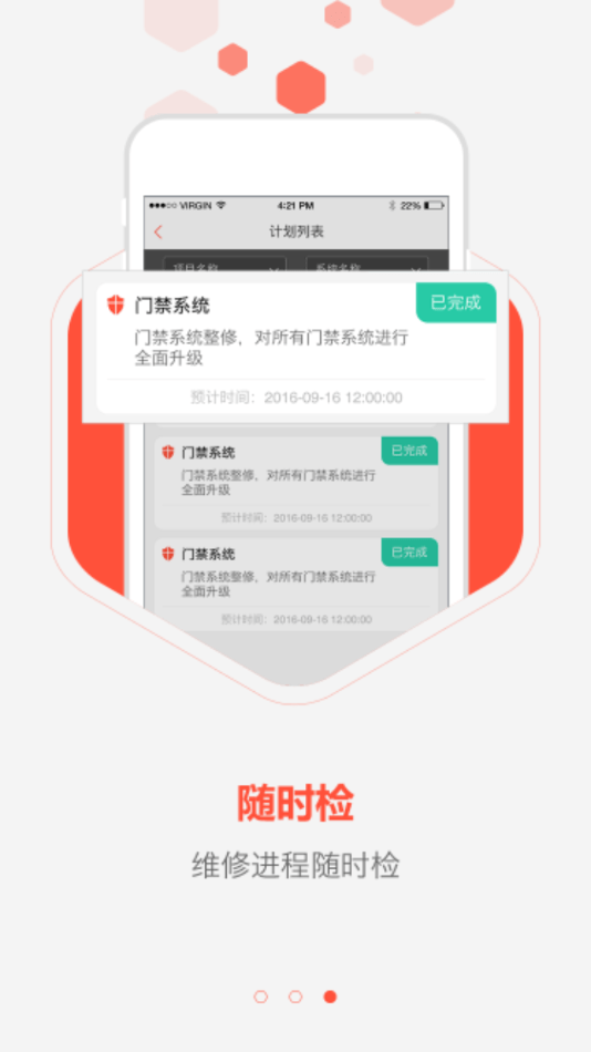 运维管理2.0图3