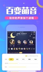 YY手游语音图1