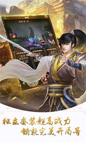万剑仙穹图3
