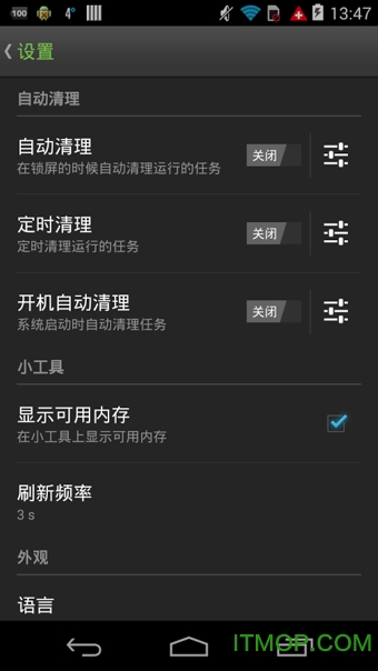 高级任务管理器汉化版(Advanced Task Manager Pro)图3