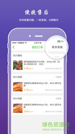 拼客图2