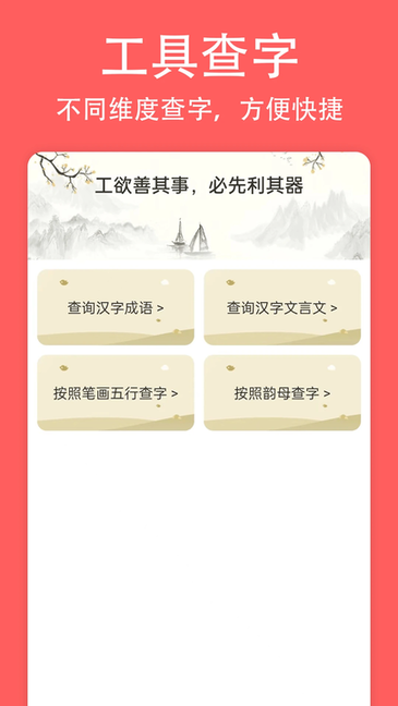 轻话词典交流社区图2