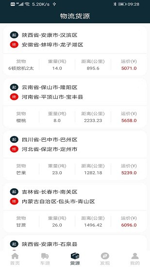 YueDa物流平台图2