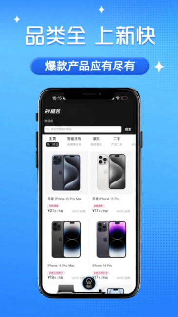 砂糖租图4