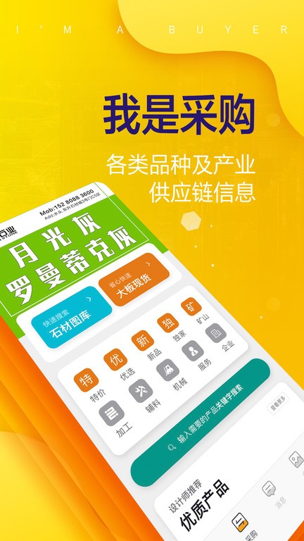 石材助手图2