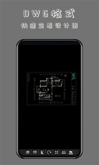 CAD万能看图王图3