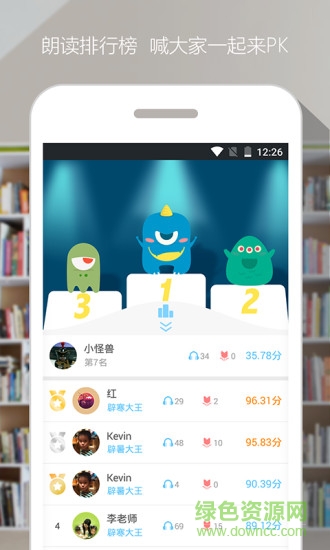 爬梯朗读图2