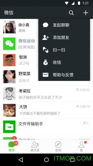红米手机低版本微信 红米手机低版本微信