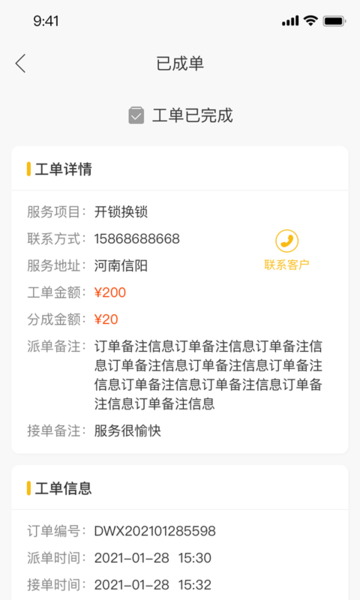 及时到图2