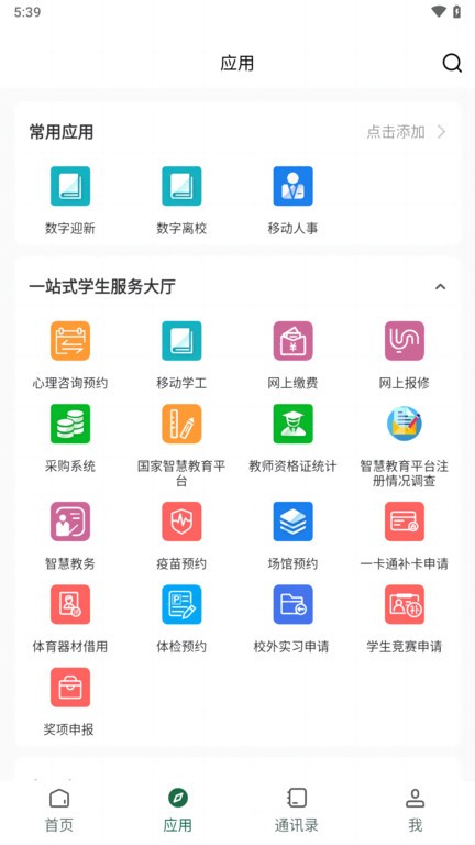 咸职通图1