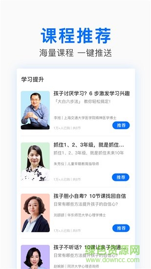 中华家教老师图1
