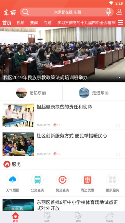 乐享东丽图1